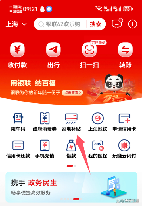 联通话费怎么转到支付宝