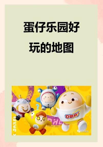 蛋仔乐园我爱你兑换码
