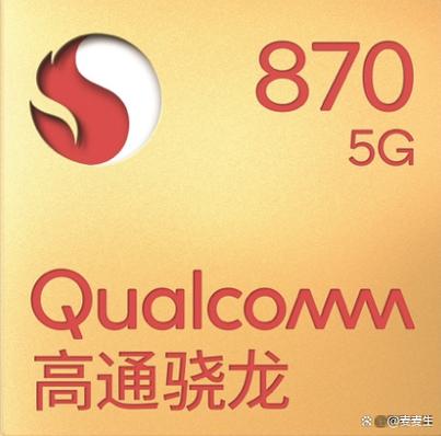 骁龙865处理器属于什么档次