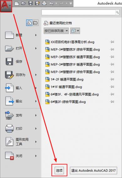 cad图闪退在哪里找截图2