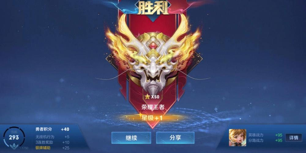 打巅峰赛加勇者积分吗