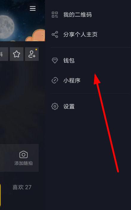 抖音红包可以提现到哪里