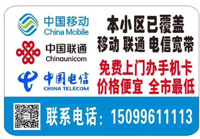 免费上门办手机卡