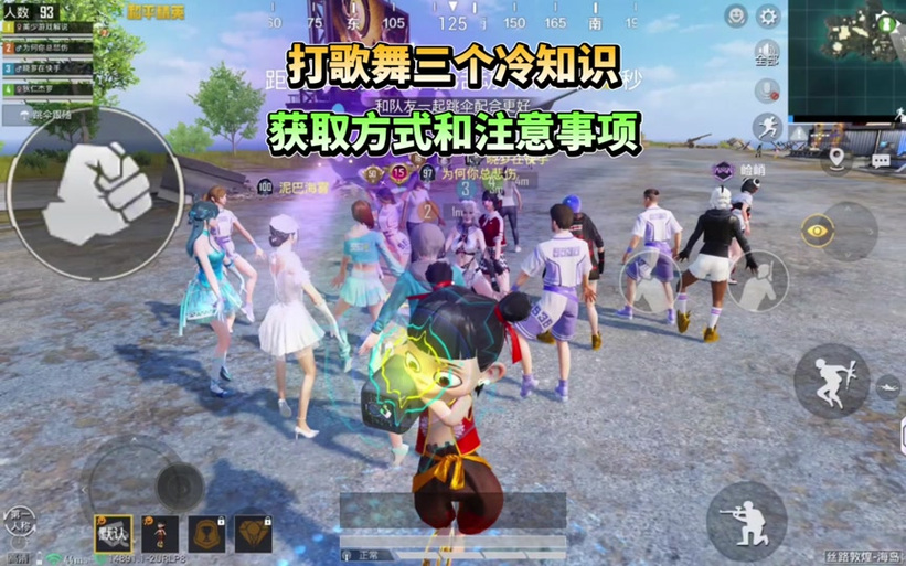 打和平精英的战歌有哪些截图3