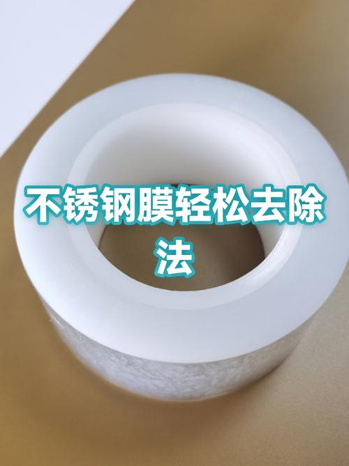 不锈钢板材保护膜的去除方法