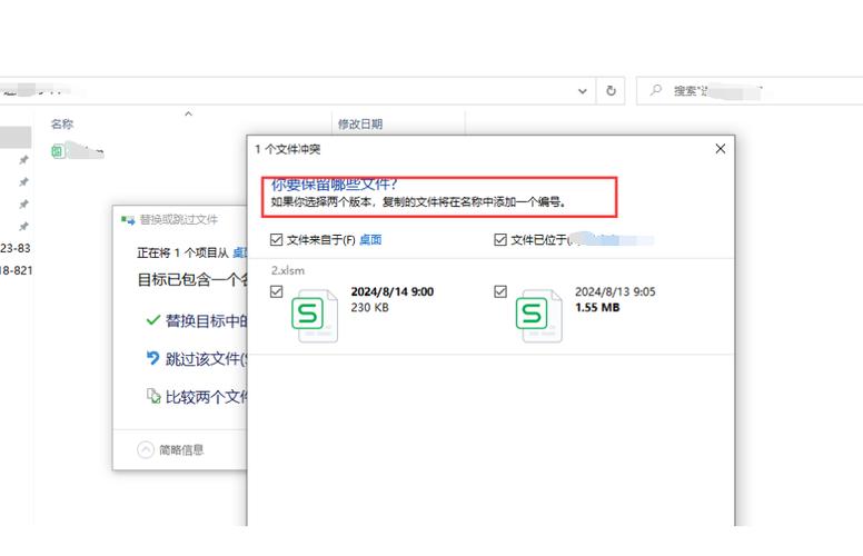 文件夹里的副本是怎么出来的截图2