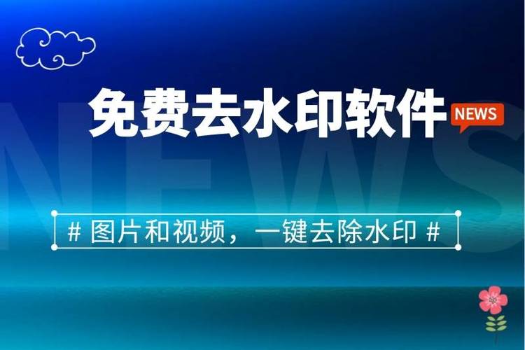 小红书视频水印怎么去除