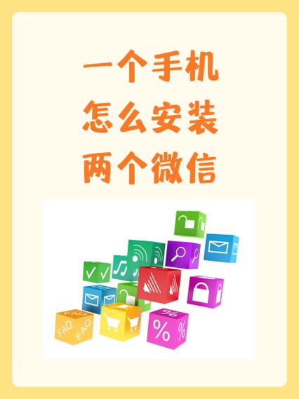 华为手机怎么安装两个微信截图3