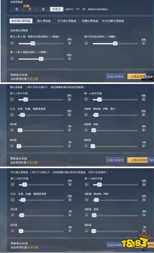 史上最强灵敏度