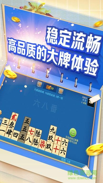 跑胡子下载正版免费下载安装到手机