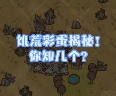 我的世界,彩蛋