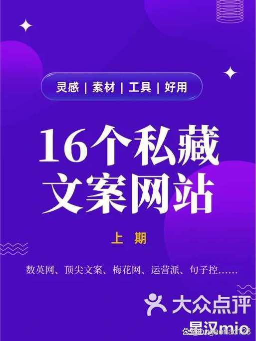 文案网站