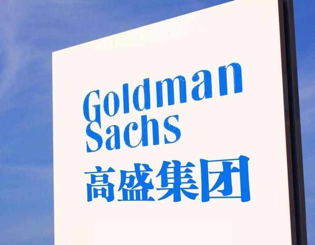 高盛投资了哪些公司