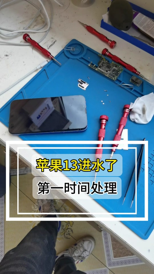 苹果手机进水后喇叭滋滋的