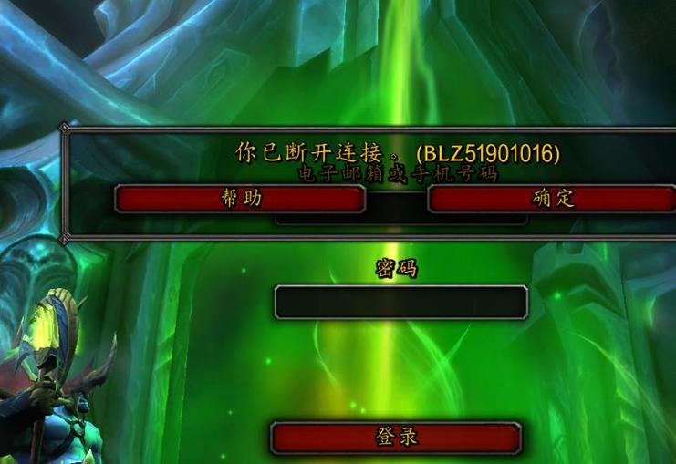 玩魔兽老是断开连接