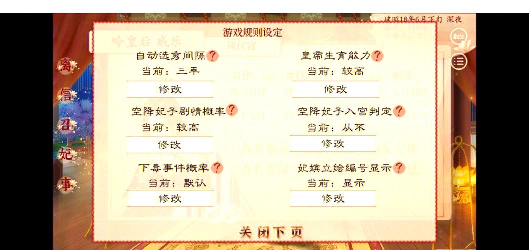 深宫曲无限技能点