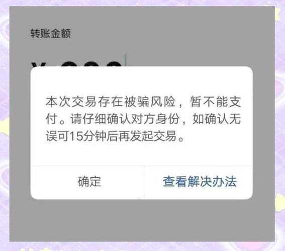 支付宝和微信付款哪个更安全