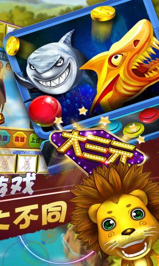 老鹰狮子飞禽走兽游戏机截图2