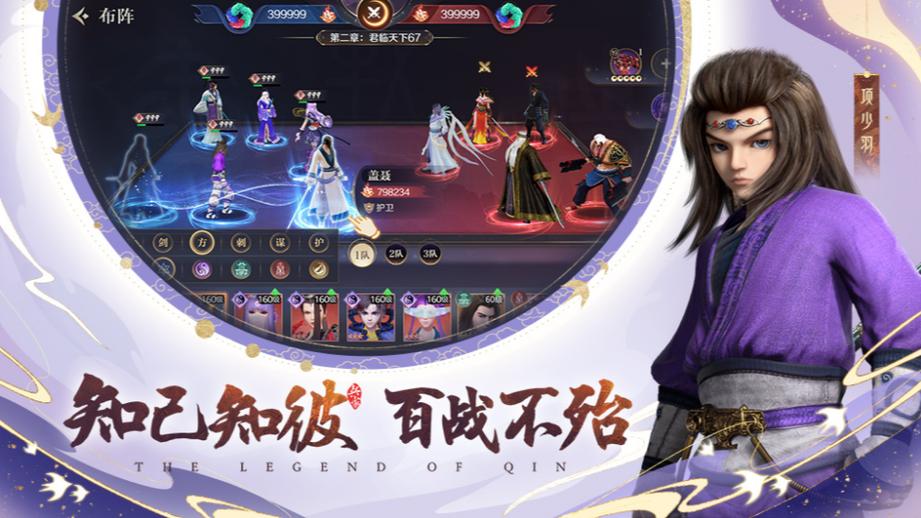 秦时明月手游吧