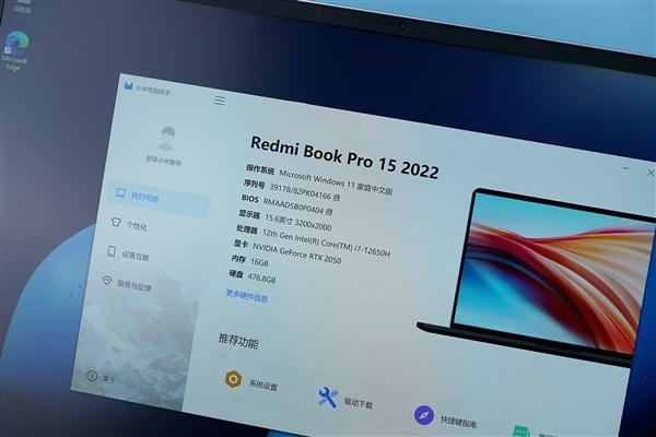 redmibook恢复出厂系统