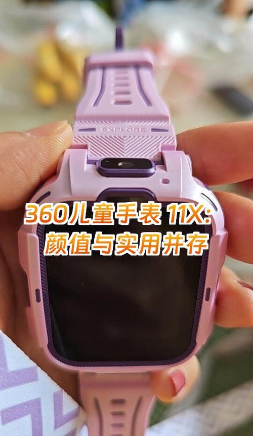 360儿童手表 充电自动开机