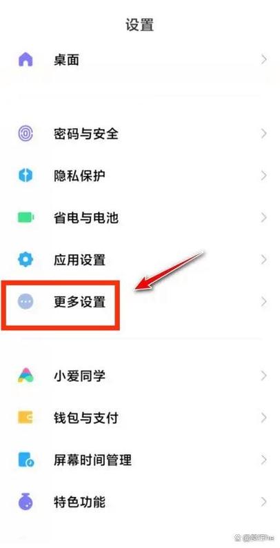 红米手机怎么同屏设置