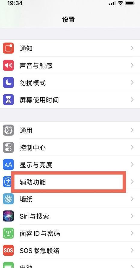 苹果11手机灵敏度在哪里调节