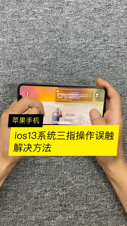 苹果11手机灵敏度在哪里调节截图2