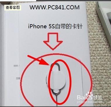 苹果换卡的步骤