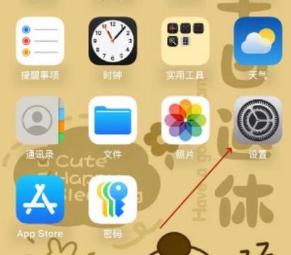 苹果换卡的步骤截图3