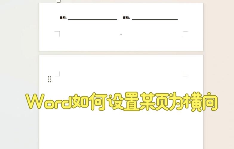 word新手入门教程截图2