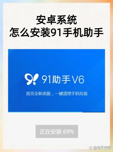 应用安装助手
