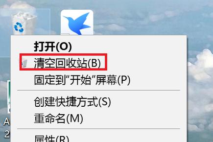 百度云回收站清空不了