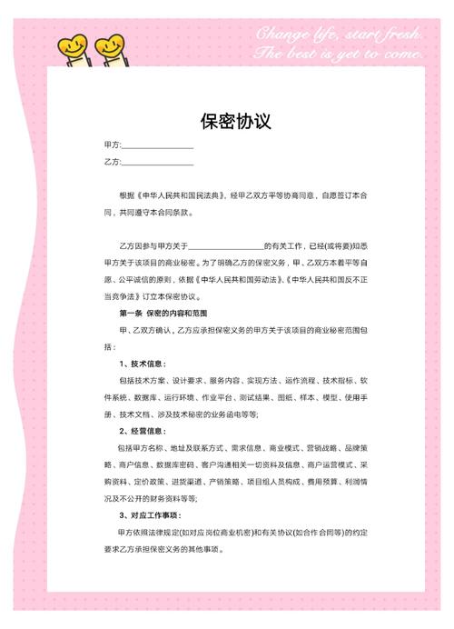 诛仙破解密信任务怎么触发
