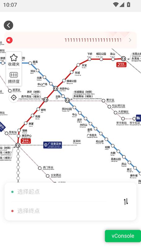 地铁线路图app