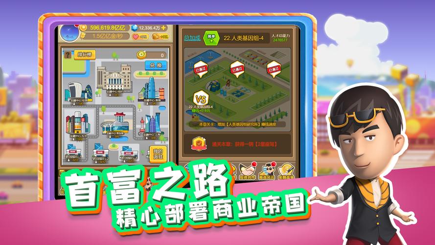 金币大富翁无限钻石版下载
