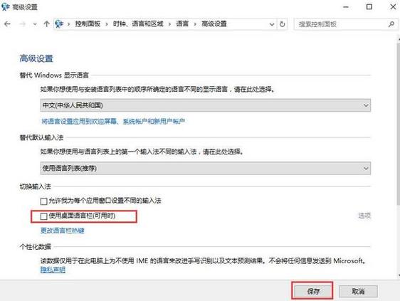 电脑右下角语言栏怎么设置