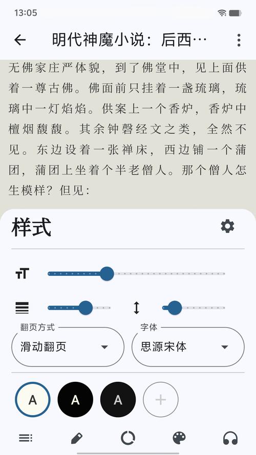 海纳小说阅读器旧版亮点
