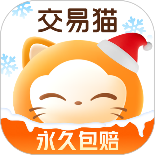 交易猫账号交易平台