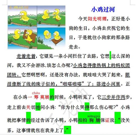 小鸡跑丢了还会回来么