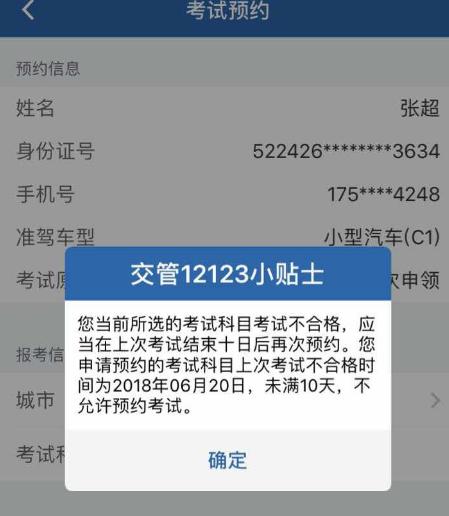 科三预约有次数限制吗