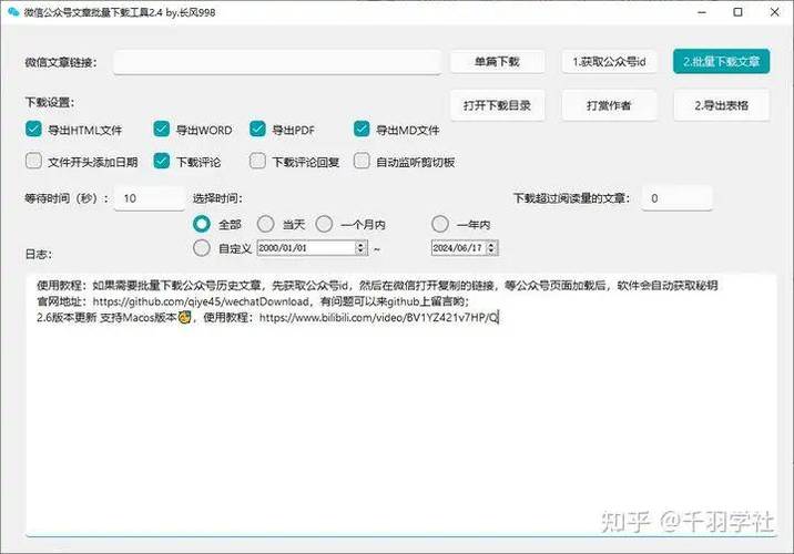 微信文章如何全选复制