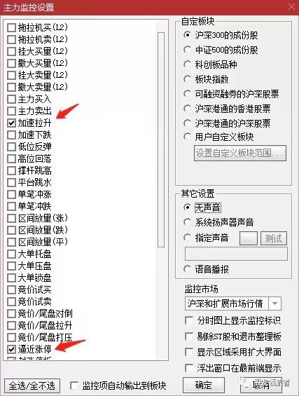 短线精灵怎么用