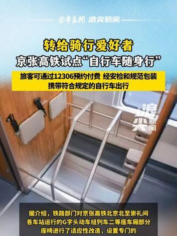 12306网上订票手机版下载