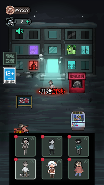 逃离男孩(黑客菜单)