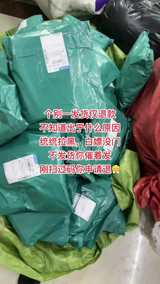 抖音一个月退货几次会被拉黑