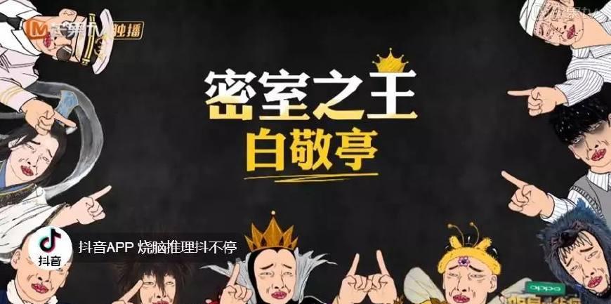 抖音囧囧烧脑王全部参考答案