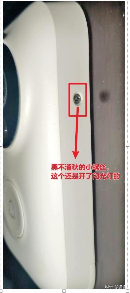 可视门铃用电还是电池截图3