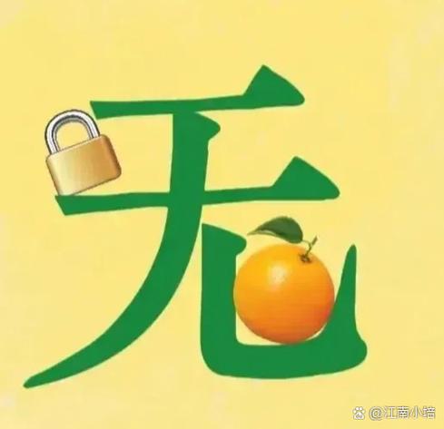 无字最吉利的成语