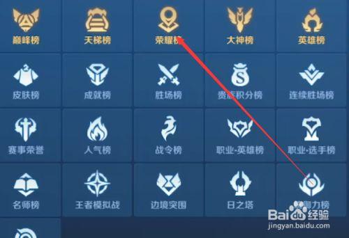 王者地区排名在哪里打